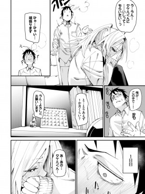 COMIC BAVEL 2024年5月号 [DL版]_047