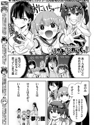 COMIC BAVEL 2024年5月号 [DL版]_470