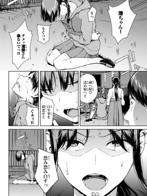 COMIC BAVEL 2024年5月号 [DL版]_249