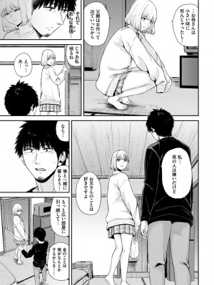 COMIC BAVEL 2024年5月号 [DL版]_238