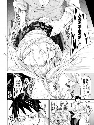 COMIC BAVEL 2024年5月号 [DL版]_057