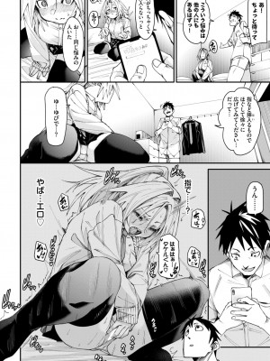 COMIC BAVEL 2024年5月号 [DL版]_045
