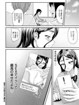 COMIC BAVEL 2024年5月号 [DL版]_325