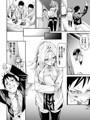 COMIC BAVEL 2024年5月号 [DL版]_041