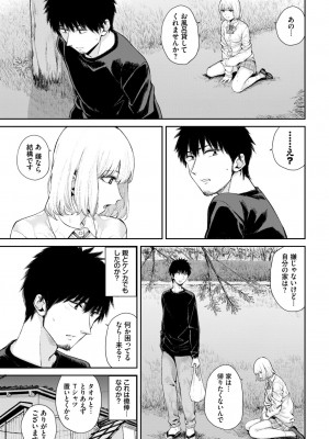 COMIC BAVEL 2024年5月号 [DL版]_216
