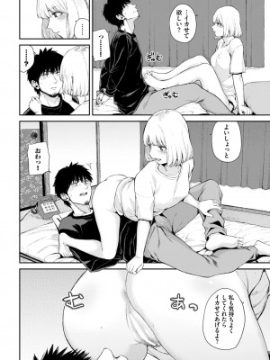 COMIC BAVEL 2024年5月号 [DL版]_223
