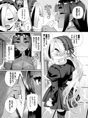 COMIC BAVEL 2024年5月号 [DL版]_418