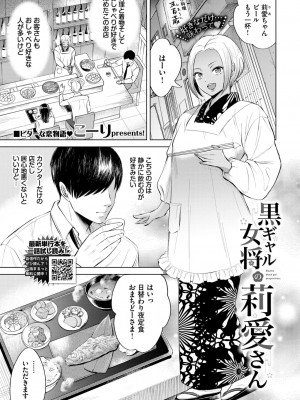 COMIC BAVEL 2024年5月号 [DL版]_390