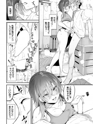 COMIC BAVEL 2024年5月号 [DL版]_075