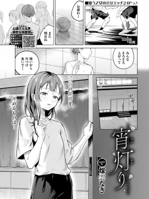 COMIC BAVEL 2024年5月号 [DL版]_016