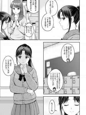 COMIC BAVEL 2024年5月号 [DL版]_172