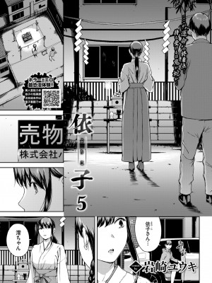 COMIC BAVEL 2024年5月号 [DL版]_244