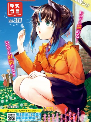 COMIC BAVEL 2024年5月号 [DL版]_504