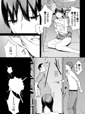 COMIC BAVEL 2024年5月号 [DL版]_242