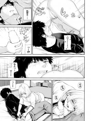 COMIC BAVEL 2024年5月号 [DL版]_226