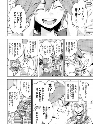 COMIC BAVEL 2024年5月号 [DL版]_285