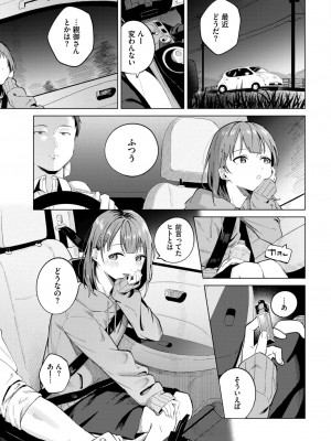 COMIC BAVEL 2024年5月号 [DL版]_020