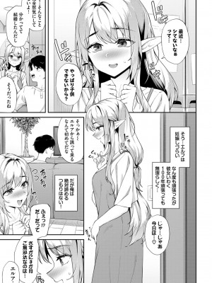 COMIC BAVEL 2024年5月号 [DL版]_092