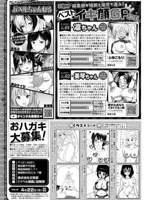 COMIC BAVEL 2024年5月号 [DL版]_487