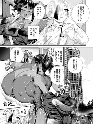COMIC BAVEL 2024年5月号 [DL版]_412