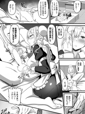 COMIC BAVEL 2024年5月号 [DL版]_456