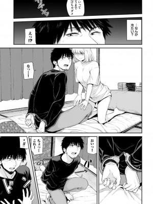 COMIC BAVEL 2024年5月号 [DL版]_220