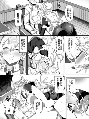 COMIC BAVEL 2024年5月号 [DL版]_455