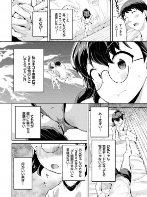 COMIC BAVEL 2024年5月号 [DL版]_431