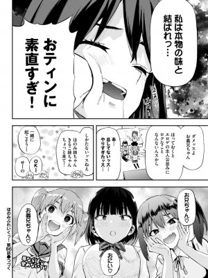 COMIC BAVEL 2024年5月号 [DL版]_473
