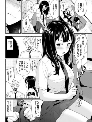 COMIC BAVEL 2024年5月号 [DL版]_195