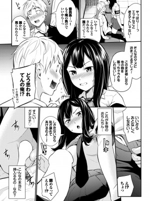COMIC BAVEL 2024年5月号 [DL版]_198