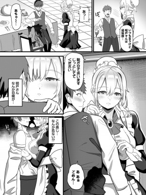 COMIC BAVEL 2024年5月号 [DL版]_451