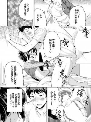 COMIC BAVEL 2024年5月号 [DL版]_435