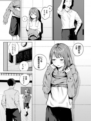 COMIC BAVEL 2024年5月号 [DL版]_018