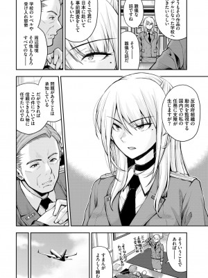 COMIC BAVEL 2024年5月号 [DL版]_283