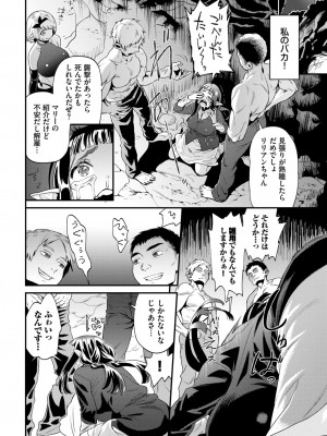 COMIC BAVEL 2024年5月号 [DL版]_327