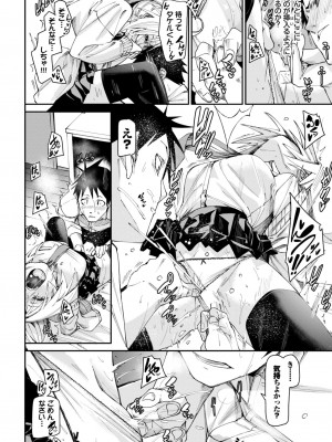 COMIC BAVEL 2024年5月号 [DL版]_049
