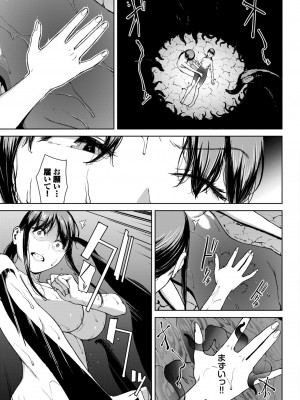 COMIC BAVEL 2024年5月号 [DL版]_268