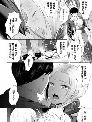 COMIC BAVEL 2024年5月号 [DL版]_397