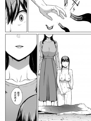 COMIC BAVEL 2024年5月号 [DL版]_269