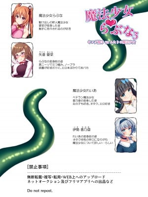 [やましまえちち (山島ちはね)] 魔法少女らぶな3～キング触手VSふたりの魔法少女～_02