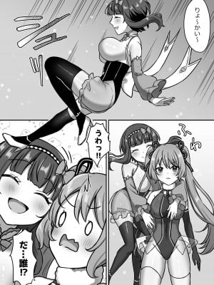 [やましまえちち (山島ちはね)] 魔法少女らぶな3～キング触手VSふたりの魔法少女～_08