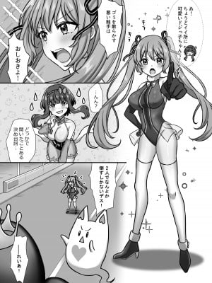 [やましまえちち (山島ちはね)] 魔法少女らぶな3～キング触手VSふたりの魔法少女～_07