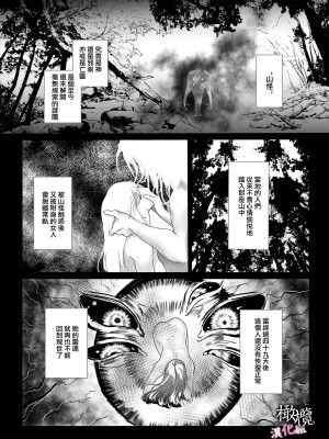 [DARKMOON ／メイドキメラ] 破瓜～ヤマノケ憑きの幼馴染は私の中に入りたい～ [橄榄汉化组]_02