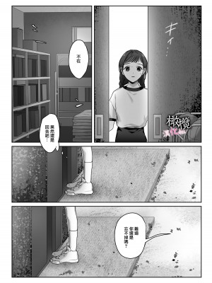 [DARKMOON ／メイドキメラ] 破瓜～ヤマノケ憑きの幼馴染は私の中に入りたい～ [橄榄汉化组]_36