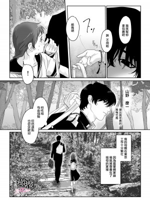 [DARKMOON ／メイドキメラ] 破瓜～ヤマノケ憑きの幼馴染は私の中に入りたい～ [橄榄汉化组]_05