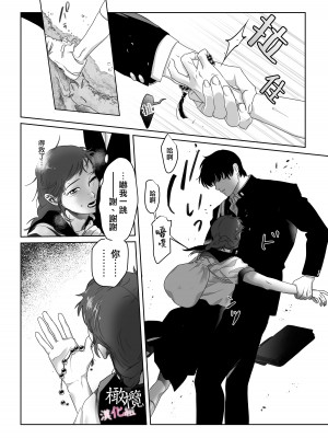 [DARKMOON ／メイドキメラ] 破瓜～ヤマノケ憑きの幼馴染は私の中に入りたい～ [橄榄汉化组]_08