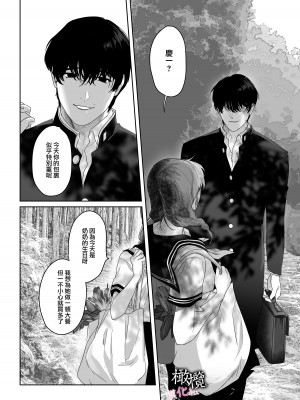 [DARKMOON ／メイドキメラ] 破瓜～ヤマノケ憑きの幼馴染は私の中に入りたい～ [橄榄汉化组]_04