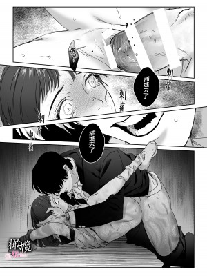 [DARKMOON ／メイドキメラ] 破瓜～ヤマノケ憑きの幼馴染は私の中に入りたい～ [橄榄汉化组]_22