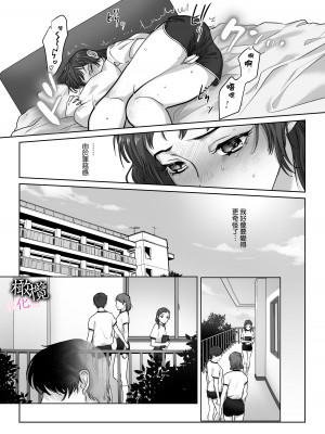 [DARKMOON ／メイドキメラ] 破瓜～ヤマノケ憑きの幼馴染は私の中に入りたい～ [橄榄汉化组]_34
